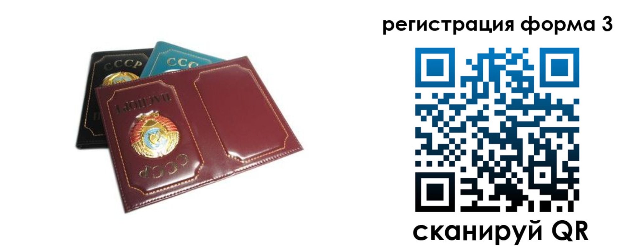 прописка регистрация в Шарыпово