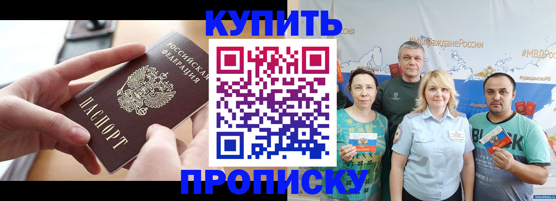 временная регистрация в квартире в Шарыпово