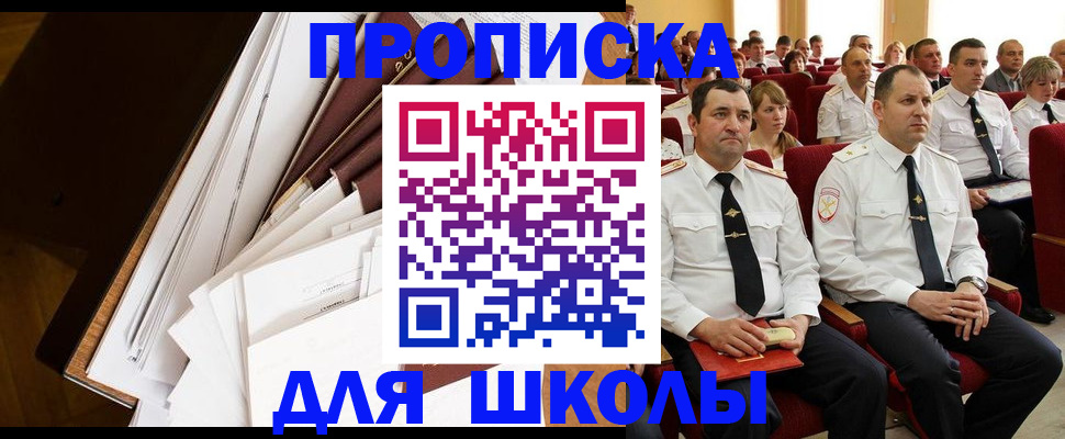 регистрация для дет. сада в Шарыпово