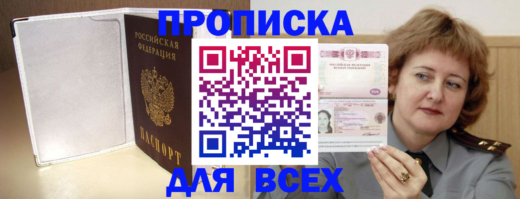 временная регистрация для всех в Шарыпово