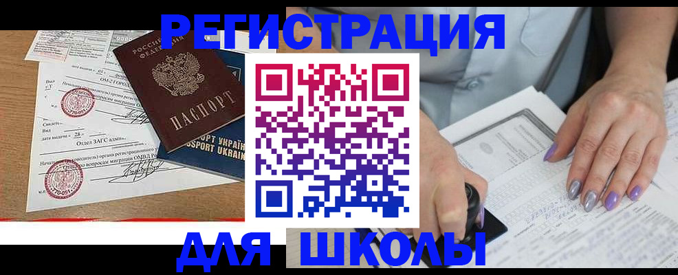 купить прописку в Шарыпово