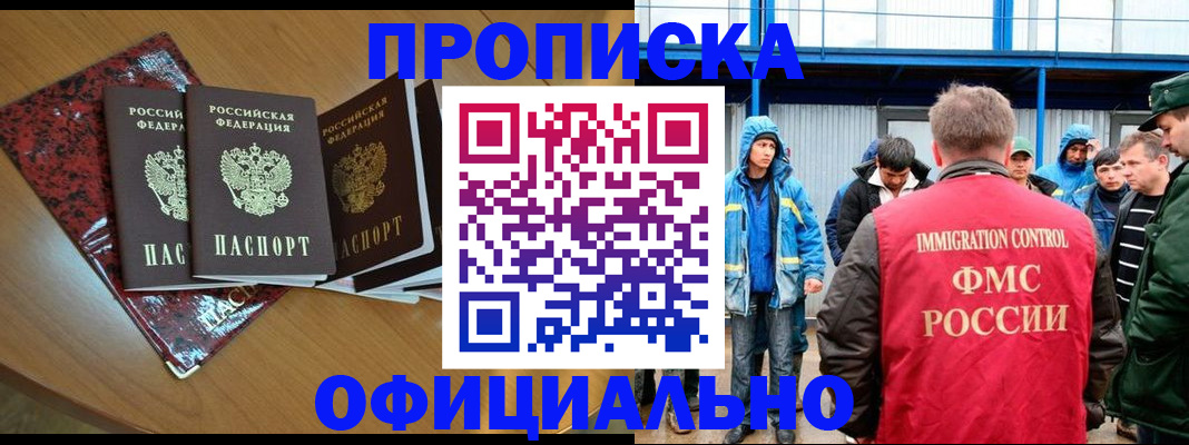 временная регистрация для всех в Шарыпово