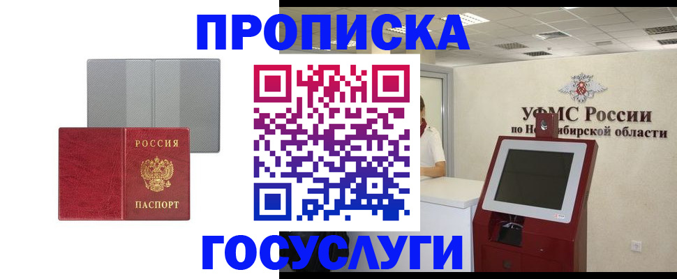прописка паспорт в Шарыпово