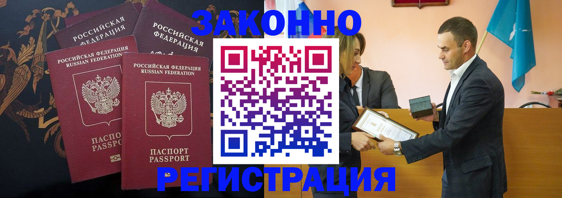 прописка штамп в Шарыпово